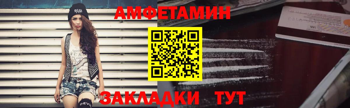 АМФЕТАМИН  Вход с VPN  Саров  АМФЕТАМИН 97% 