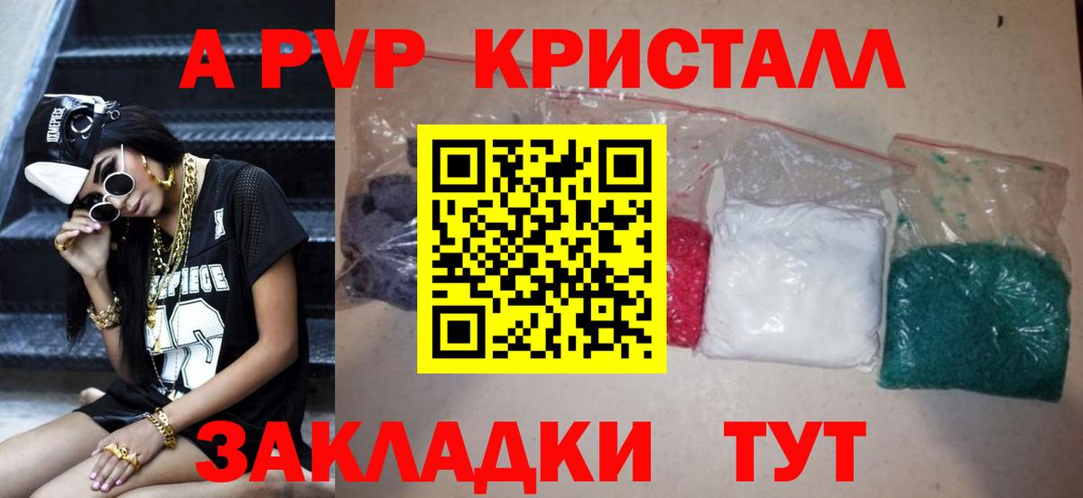 Альфа ПВП СК КРИС  Альфа ПВП крисы CK  Вход с VPN  APVP  APVP крисы CK  Саров 