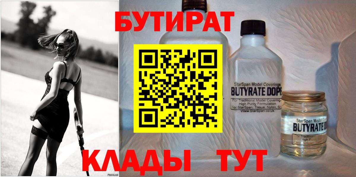 Саров  БУТИРАТ оксана  Вход с VPN 