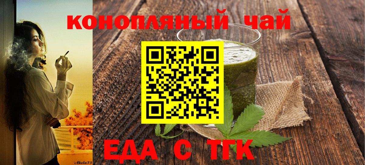 Саров  Canna-Cookies конопля  Вход с VPN 
