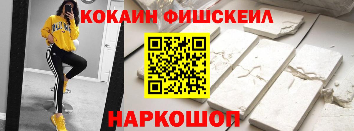 КОКАИН Эквадор  Вход с VPN  Саров 