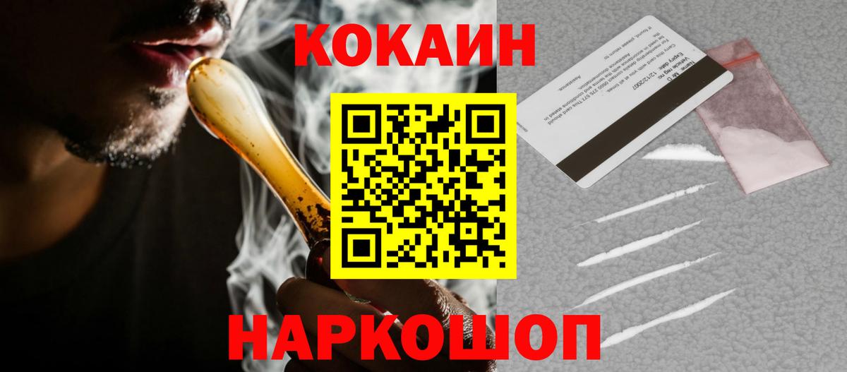 COCAIN Перу Саров
