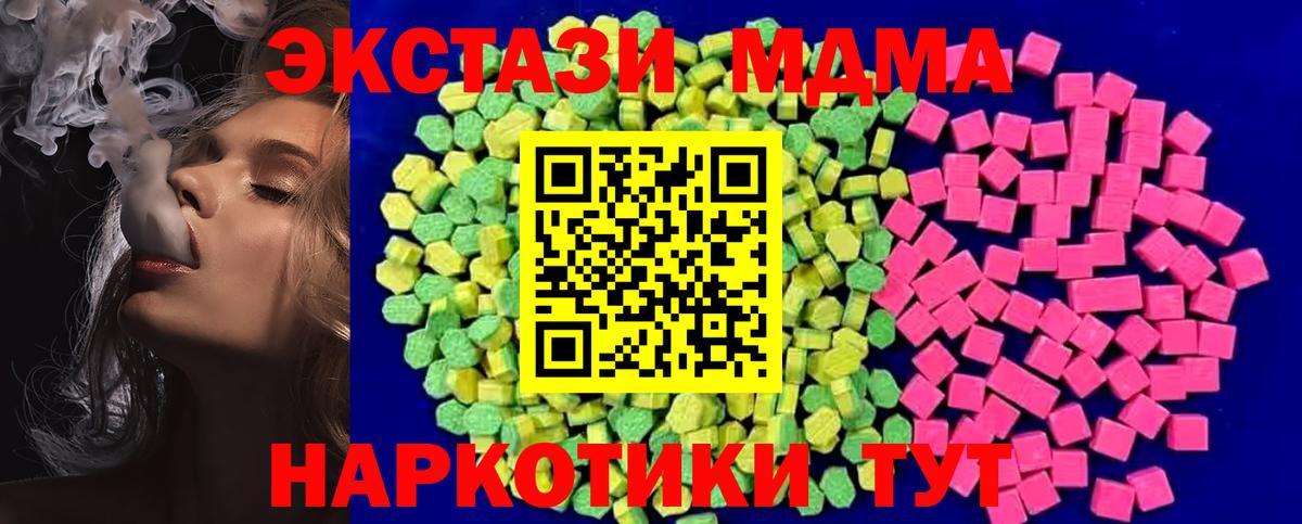 Ecstasy диски Саров