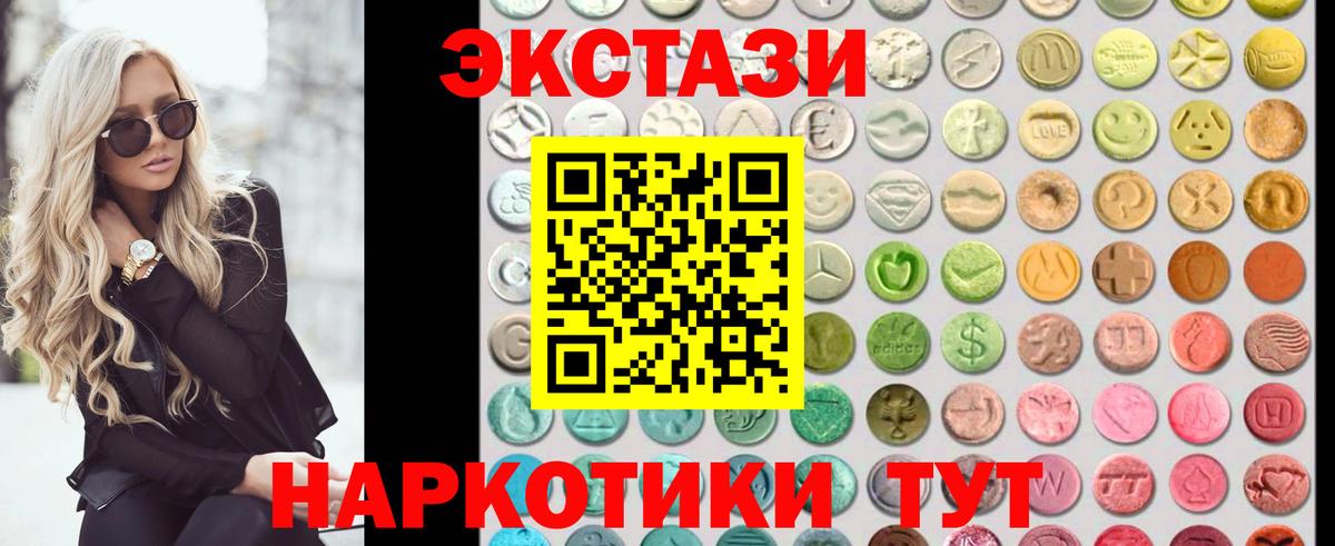Ecstasy круглые  hydra зеркало  Саров  Экстази  ЭКСТАЗИ таблы  Вход с VPN 
