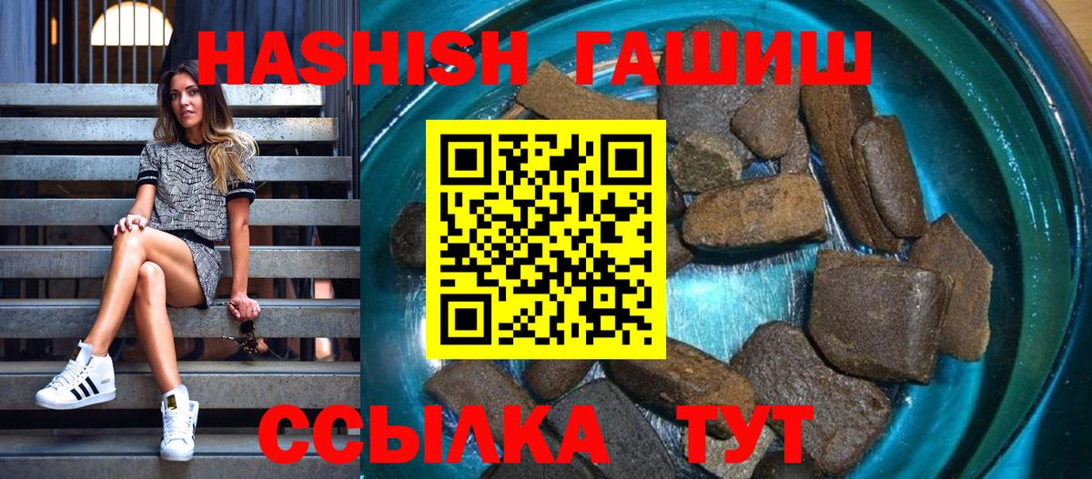 Гашиш гашик Саров