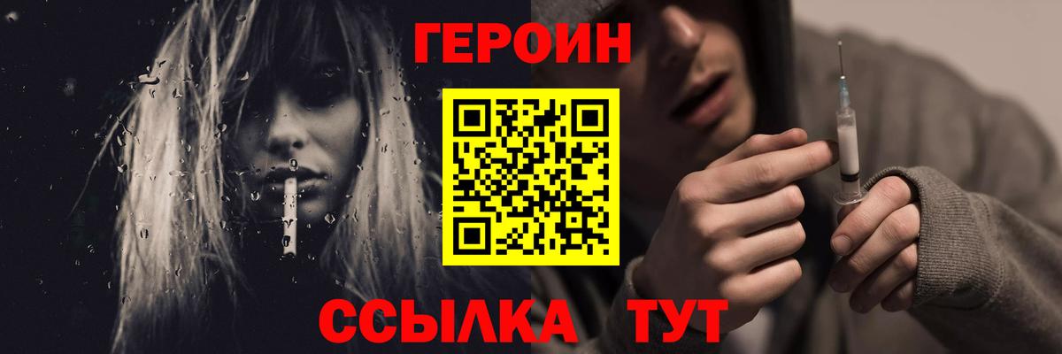ГЕРОИН  ГЕРОИН Афган  Вход с VPN  Саров 