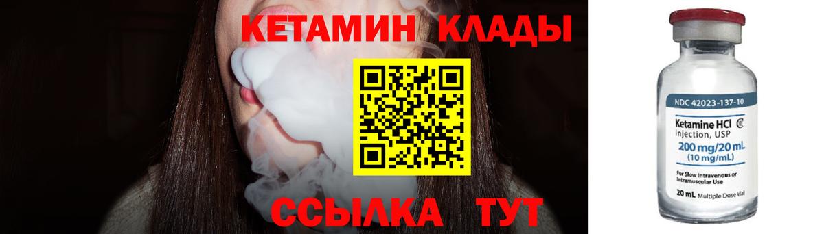 Кетамин ketamine  Вход с VPN  КЕТАМИН ketamine  Саров 