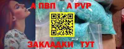 альфа пвп VHQ Новокубанск