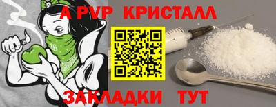 альфа пвп VHQ Новокубанск