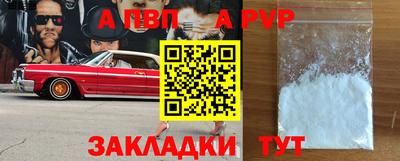 альфа пвп VHQ Новокубанск