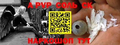 альфа пвп VHQ Новокубанск