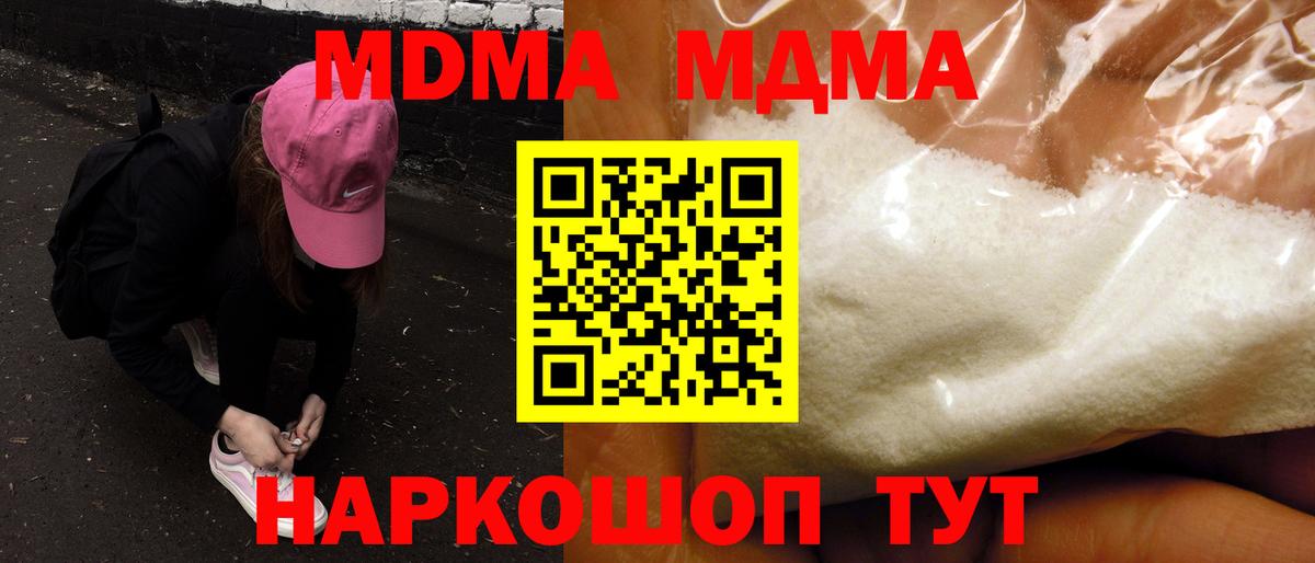 MDMA Molly  MDMA crystal  Вход с VPN  Саров 