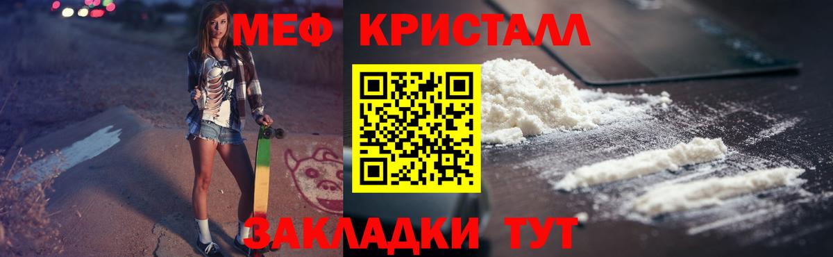 МЕФ мяу мяу  Мефедрон  Вход с VPN  Саров  Мефедрон кристаллы 