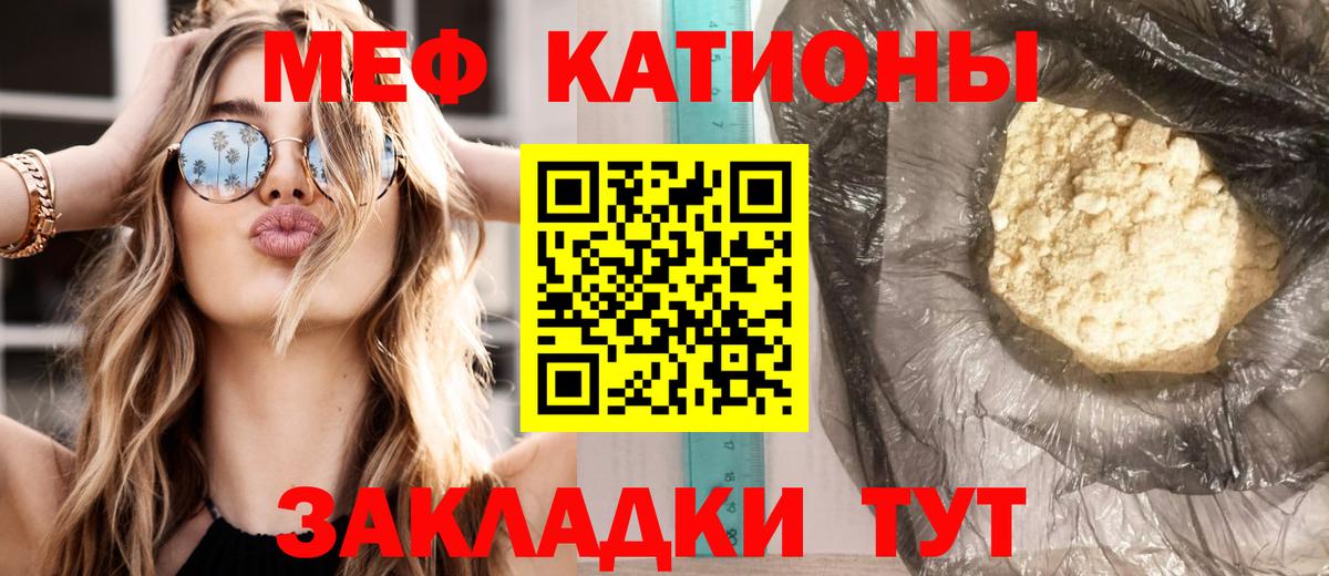 Меф кристаллы Саров