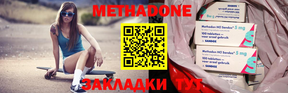Саров  МЕТАДОН мёд  Вход с VPN 