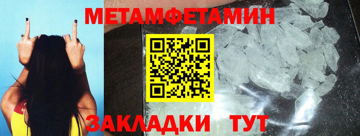 МЕТАМФЕТАМИН Декстрометамфетамин 99.9%  Метамфетамин  Саров  Вход с VPN 