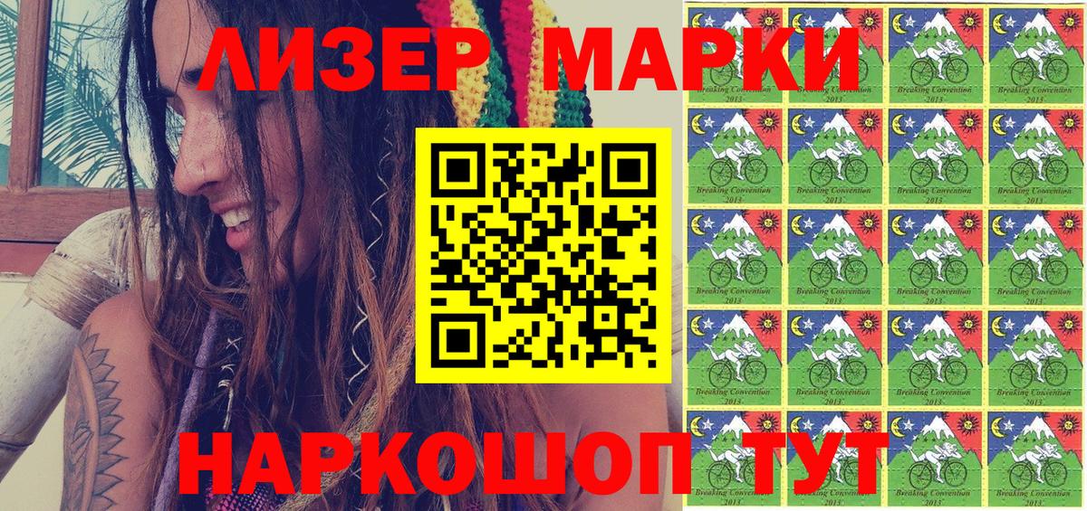 Марки 25I-NBOMe 1,8мг Саров