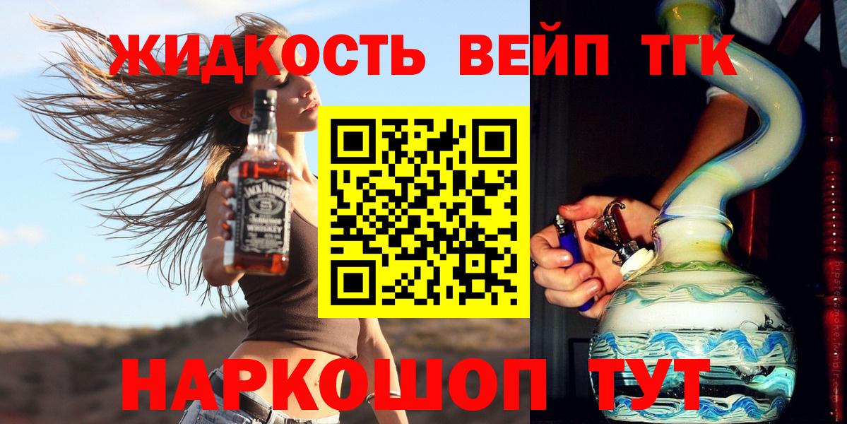 Дистиллят ТГК жижа  закладки  ТГК концентрат  Саров  Вход с VPN 